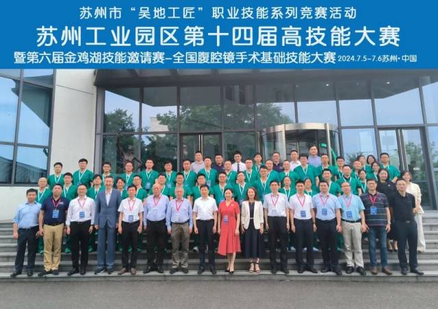 比赛合影