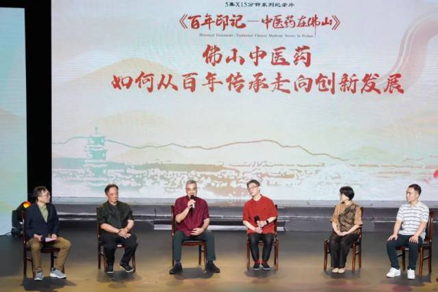 徐志强（左三）受邀在中医药论坛环节发表感言