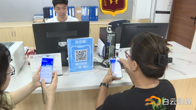 一码通办!广州白云区推出"白云码",实现服务互通便民利企_广东政法网