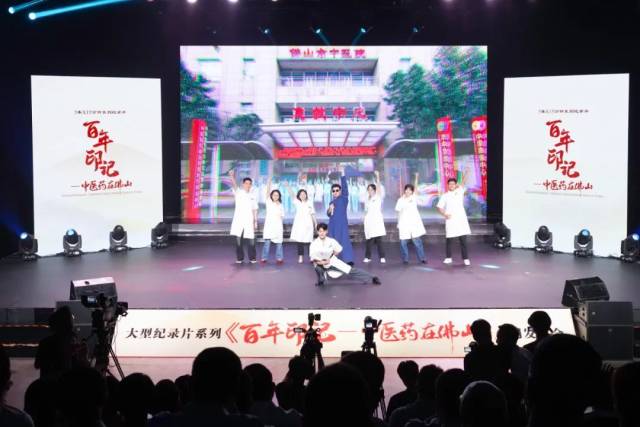 中医药文化表演《飞鸿与中医》在发布会舞台演出