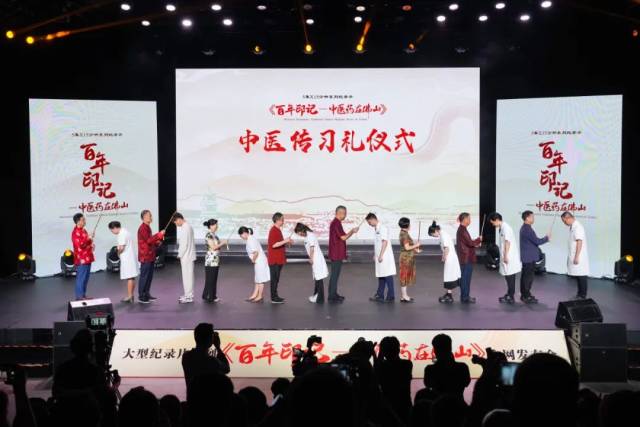 现场举行中医传习礼