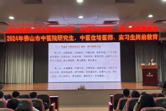 科教科科长关锦图带领学员诵读《黄帝内经》