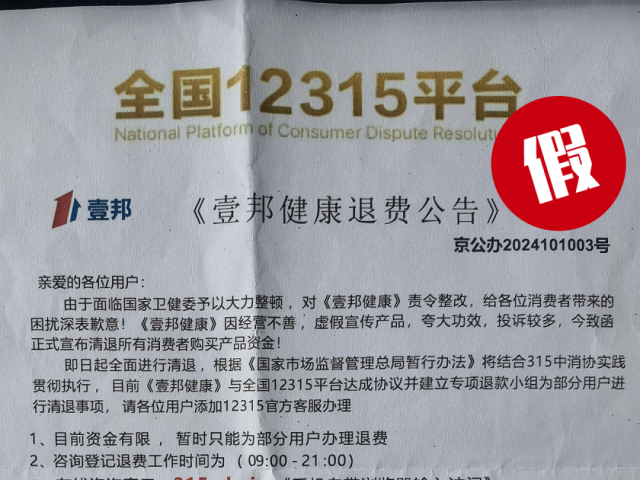 双十一购物 | “客服”突然要给你退款……小心,有诈!