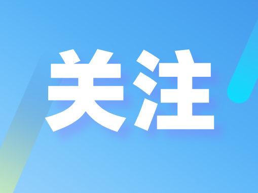 护航“双11”买买买!广东加强平台企业合规宣讲和行政指导