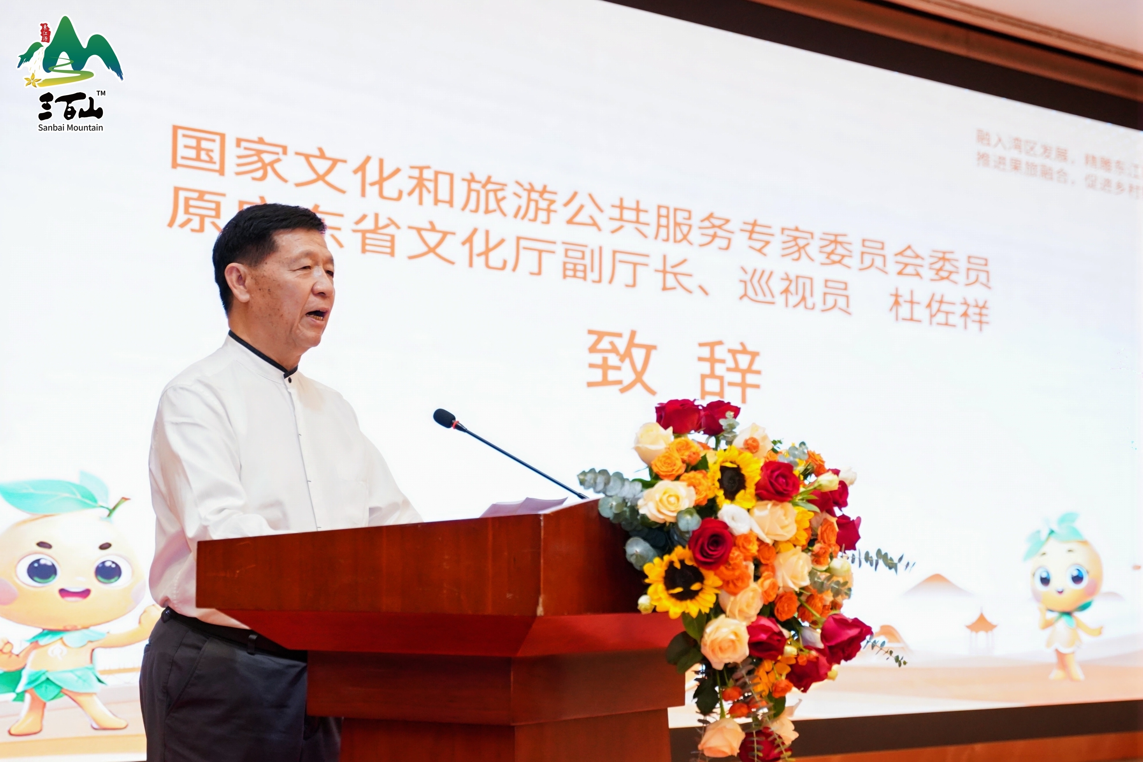 国家文化和旅游公共服务专家委员会委员,广东省原文化厅副厅长、巡视员杜佐祥致辞
 国家文化和旅游公共服务专家委员会委员,广东省原文化厅副厅长、巡视员杜佐祥致辞