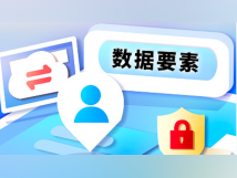 “数据要素×”全国总决赛收官 广东斩获12个奖项排名第一