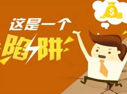 你付定金了吗?“双十一”这些诈骗套路,各位要小心!