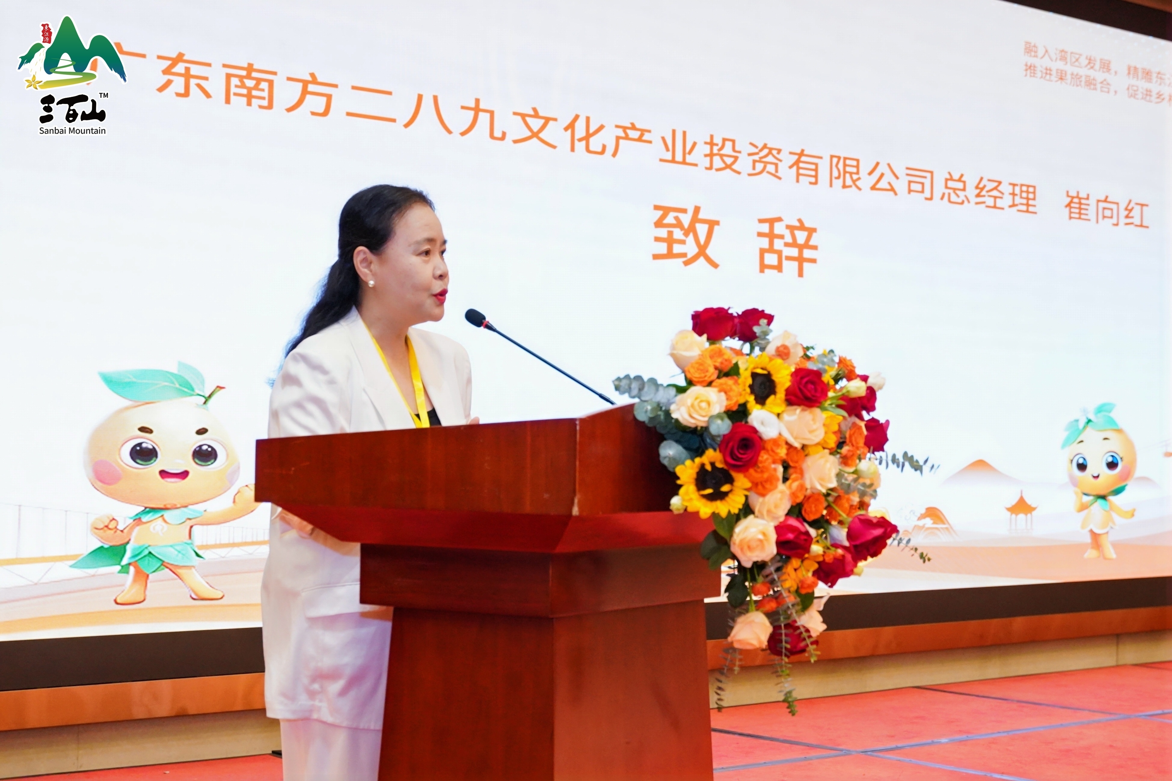 广东南方二八九文化产业投资有限公司总经理崔向红致辞
 广东南方二八九文化产业投资有限公司总经理崔向红致辞