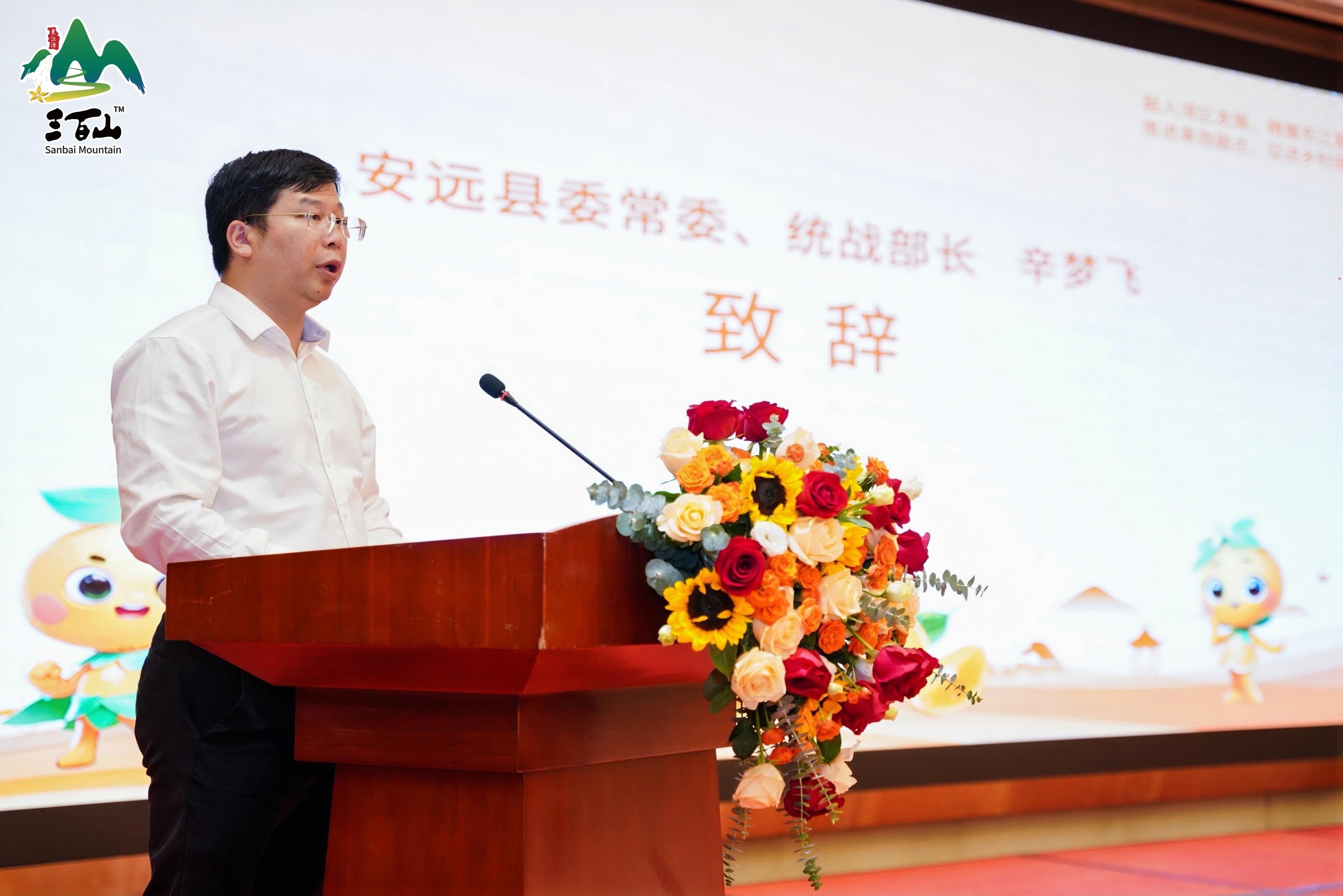 安远县委常委、统战部部长辛梦飞
 安远县委常委、统战部部长辛梦飞