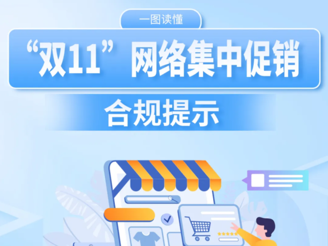 以前的双11VS现在的双十一!警惕假“预售”真“套路”