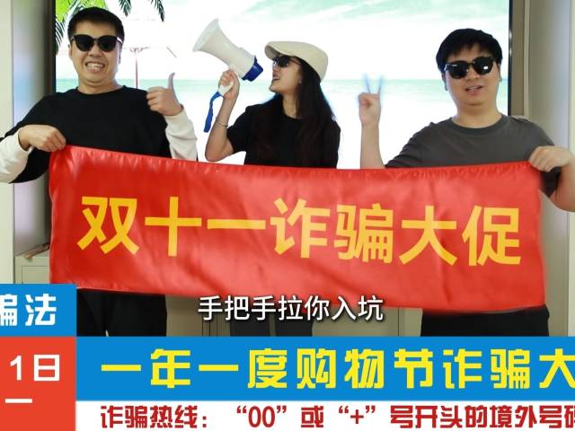 超常优惠多思量 谨慎网购莫心贪