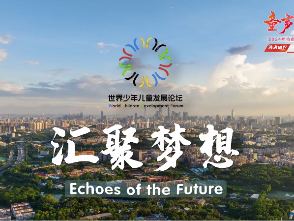 岭南童谣十周年优秀作品展演 | 《汇聚梦想》