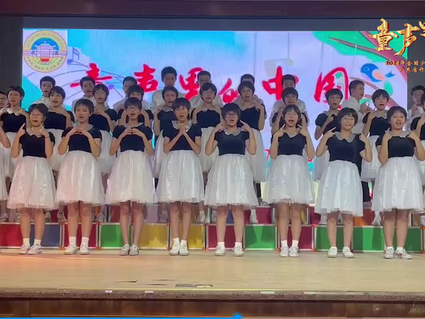 “童声里的中国”全国少儿合唱活动 | 《​你笑起来真好看》