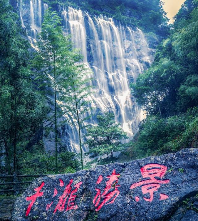 千泷沟瀑布景区
