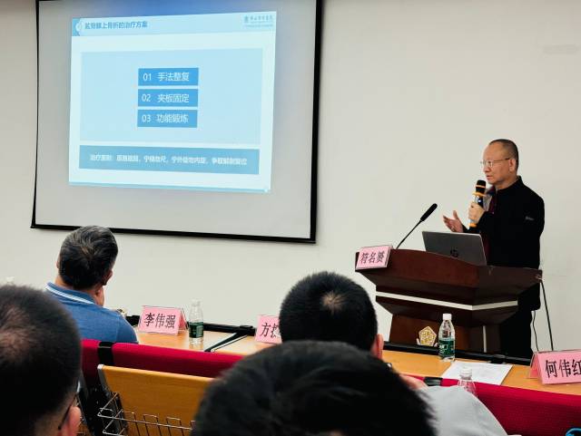 正骨中心主任符名赟授课