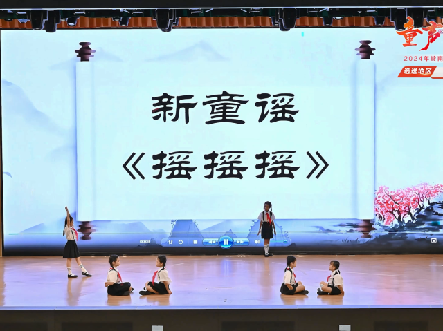 岭南童谣十周年经典作品展演 | 《摇摇摇》