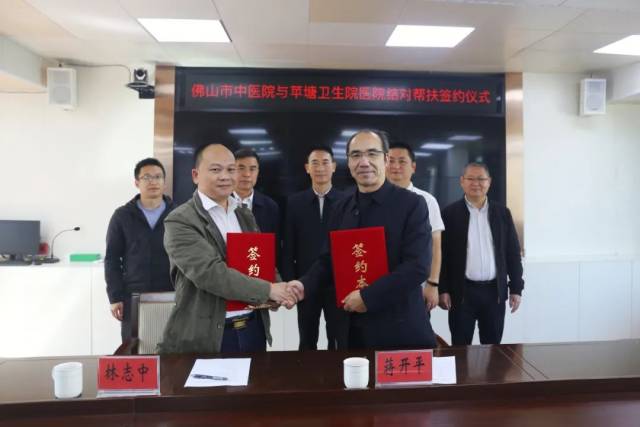 我院与苹塘镇卫生院签署结对帮扶协议