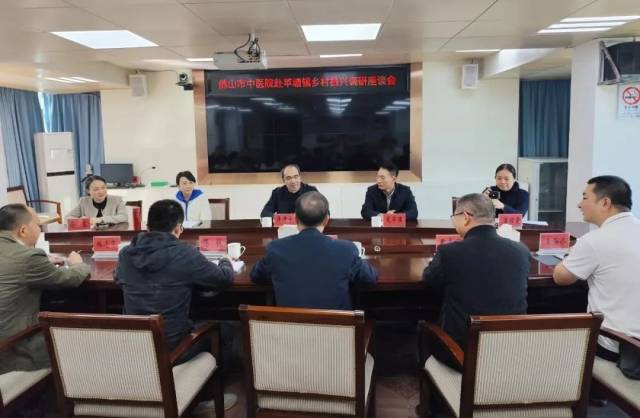 与苹塘镇政府开展座谈交流