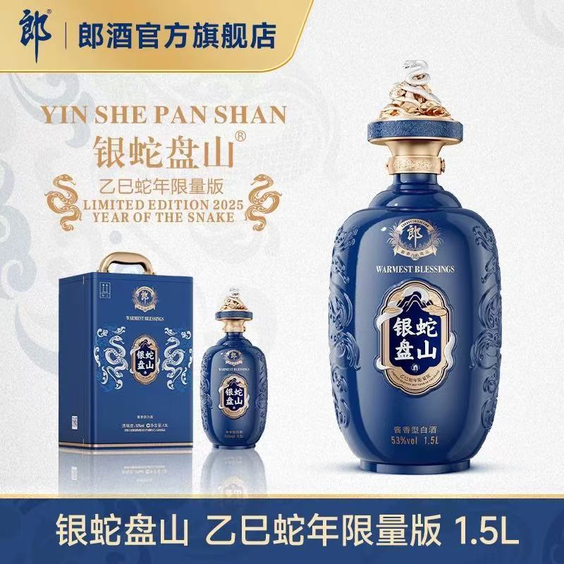 酒企打响蛇年生肖酒战！“蛇茅”还未面世已有仿冒