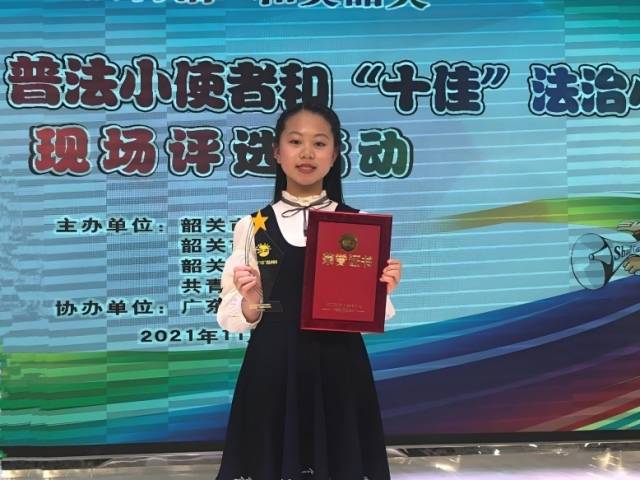 新时代好少年 | 丘楚然:明法于心,做校园普法小使者