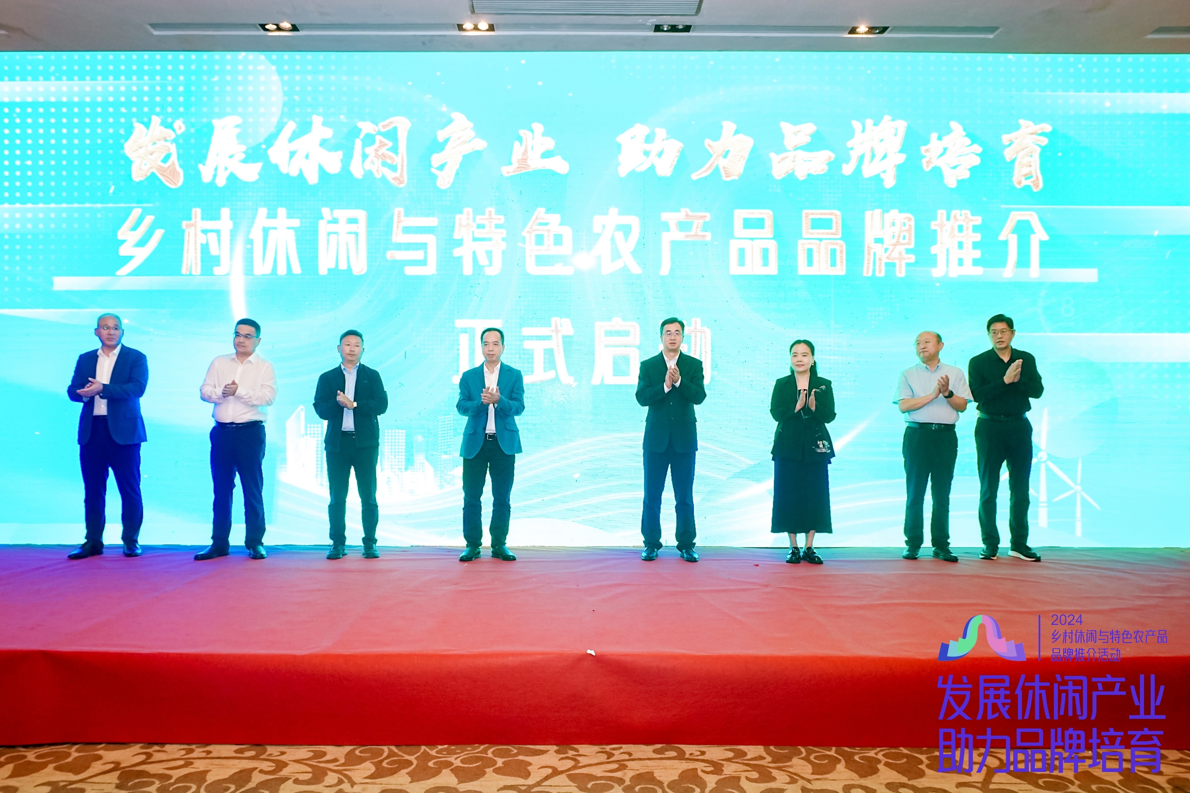 启动乡村休闲与特色农产品品牌推介活动
 启动乡村休闲与特色农产品品牌推介活动