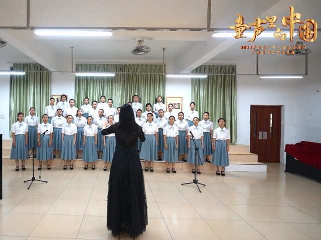 “童声里的中国”全国少儿合唱活动 | 《童心向党 爱在中国》