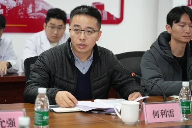 何利雷作工作汇报