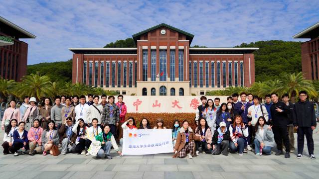 繁星计划 | 珠海大学生走读湾区（第7-9期）