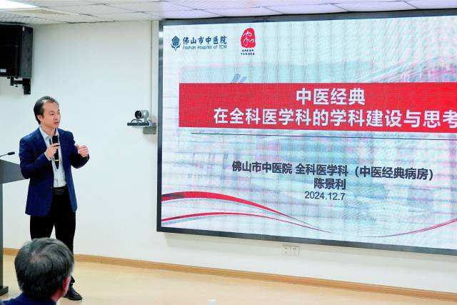 陈景利主任受邀分享经验