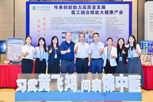 我院部分参会人员在展台前合影