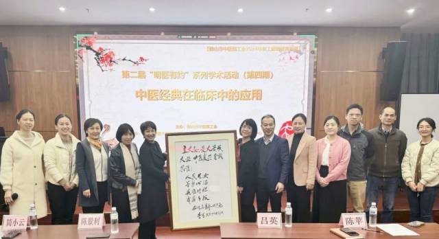 吕英向我院赠送题词牌匾