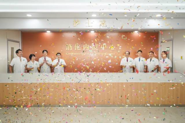9月25日，新消化内镜中心正式揭牌