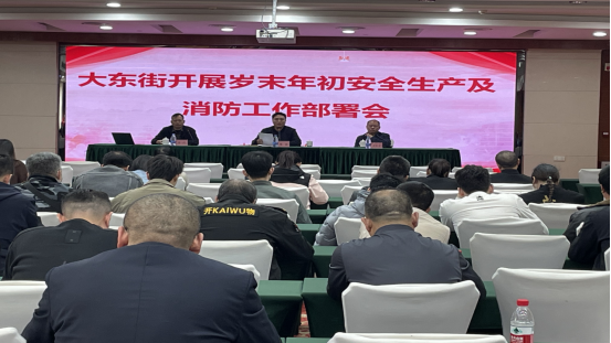 专家助安行丨越秀区大东街扎实推进安全生产指导帮扶行动