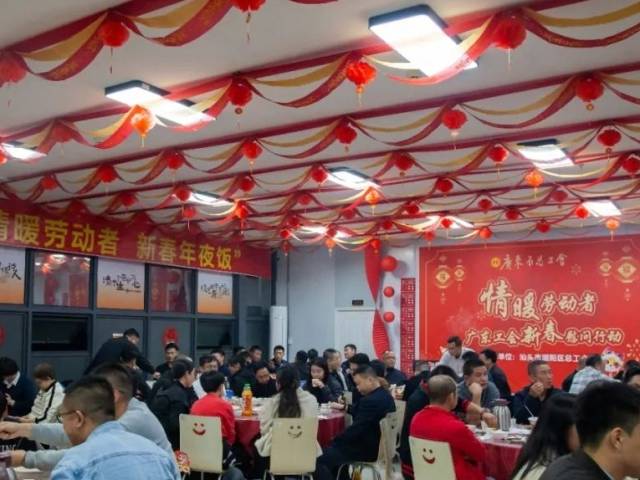 区总工会：举办新春年夜饭 情暖劳动者