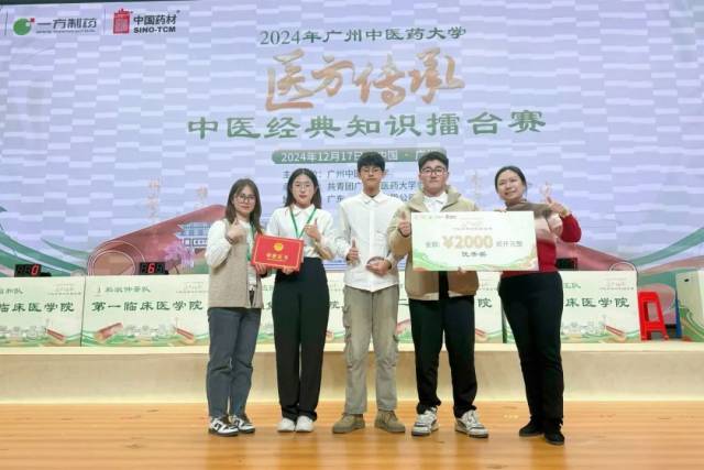 学生参加中医经典知识擂台赛获得优秀奖