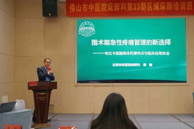 专家授课