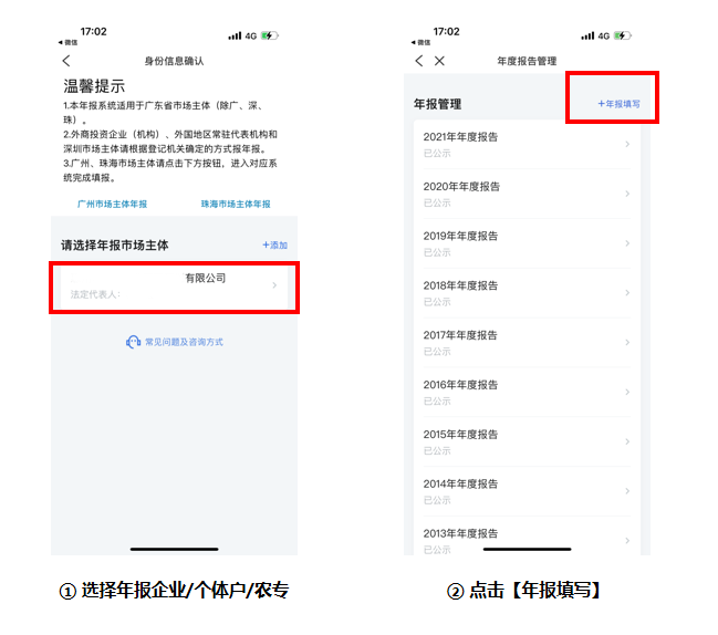 "多报合一,4个途径"!年报开始啦!(不收费,附详细指南)_南方+_南方plus