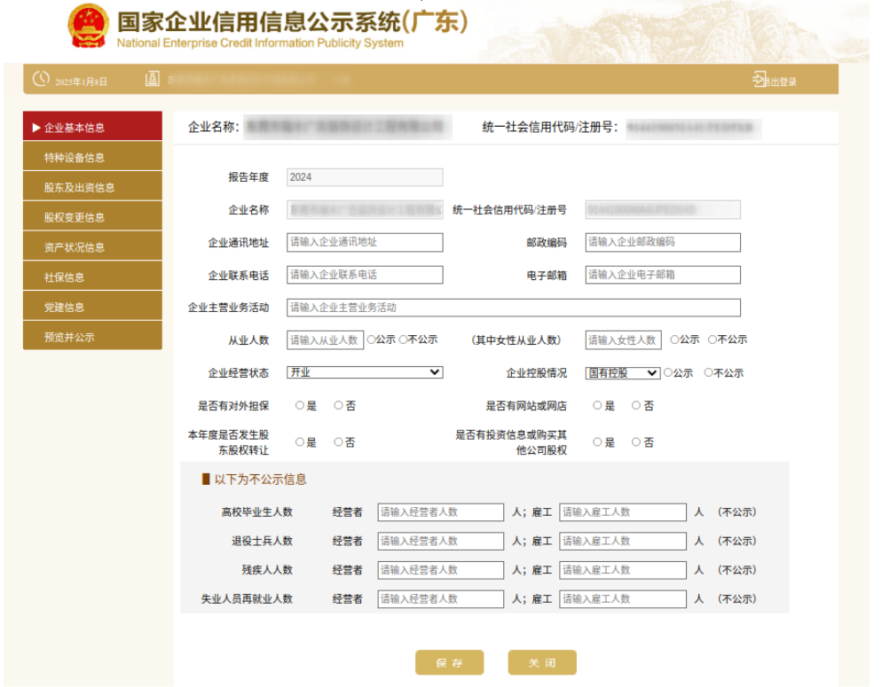 "多报合一,4个途径"!年报开始啦!(不收费,附详细指南)_南方+_南方plus