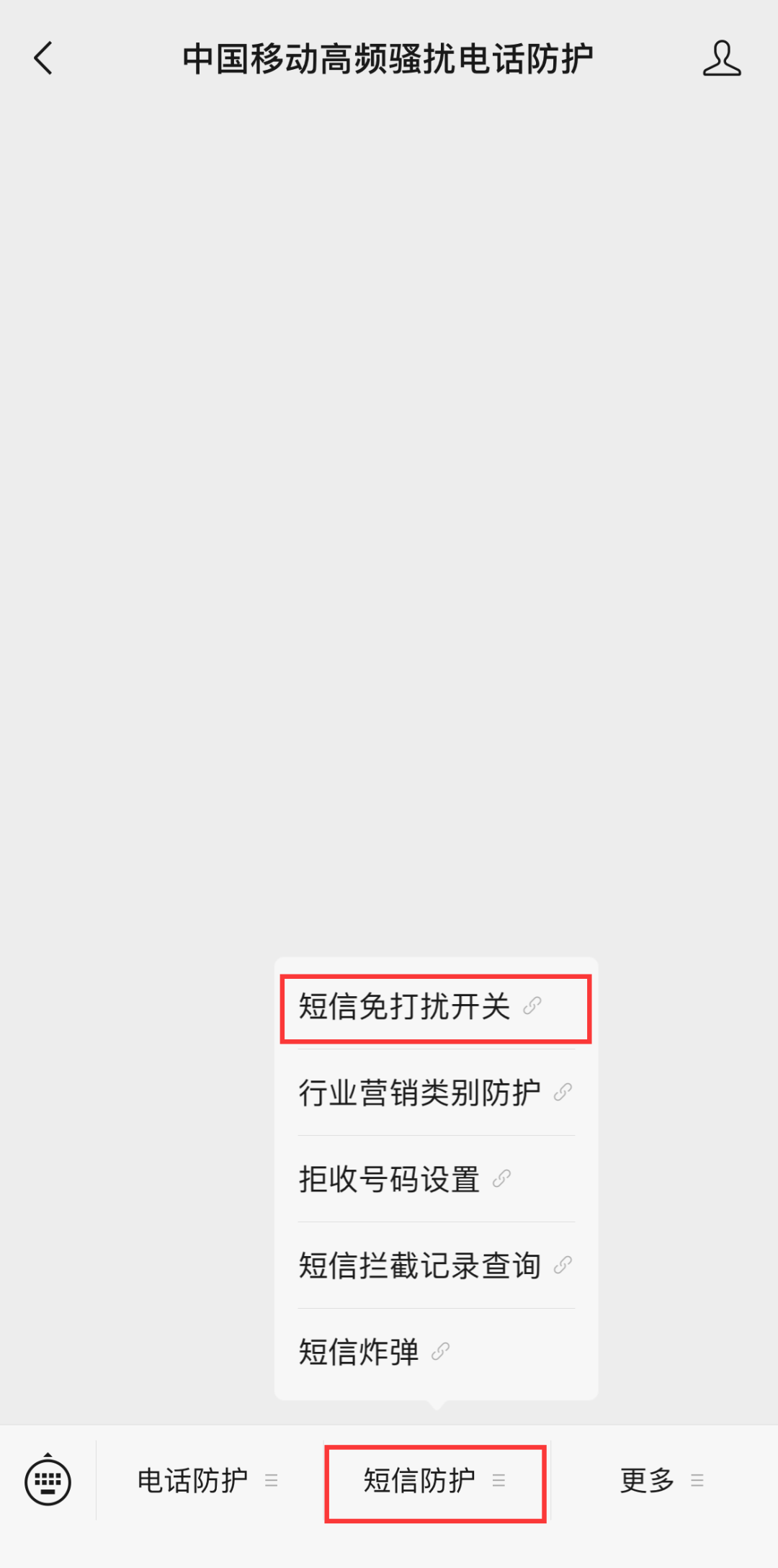 警惕!手机这个功能,建议主动关闭!_南方+_南方plus
