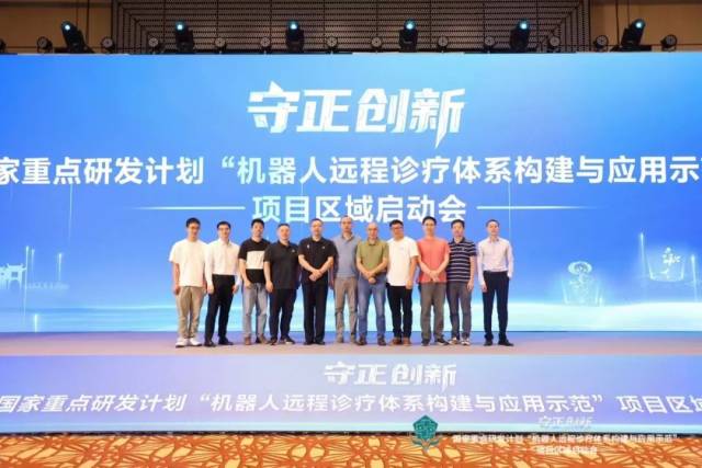 举办远程诊疗体系启动会