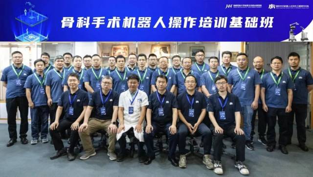 参加骨科手术机器人操作培训班