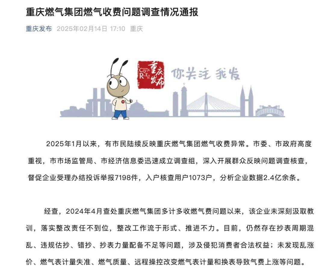 湾财晚报| 重庆燃气再被罚；比亚迪股价创新高；极氪科技集团成立