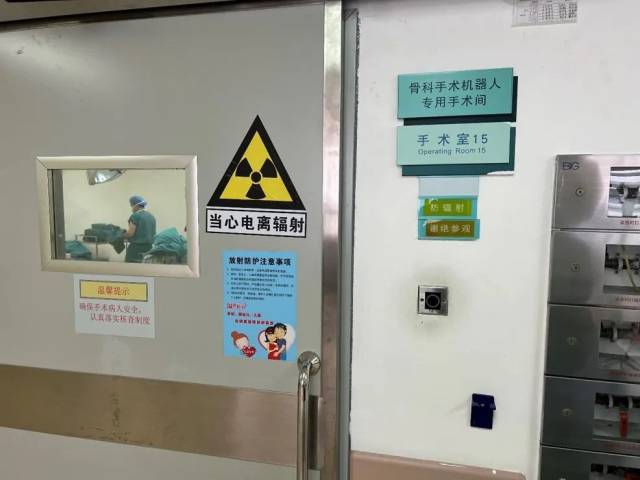 骨科手术机器人专用手术间