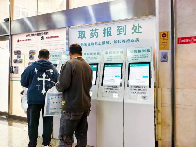 ◎ 取药报到机在药房附近。