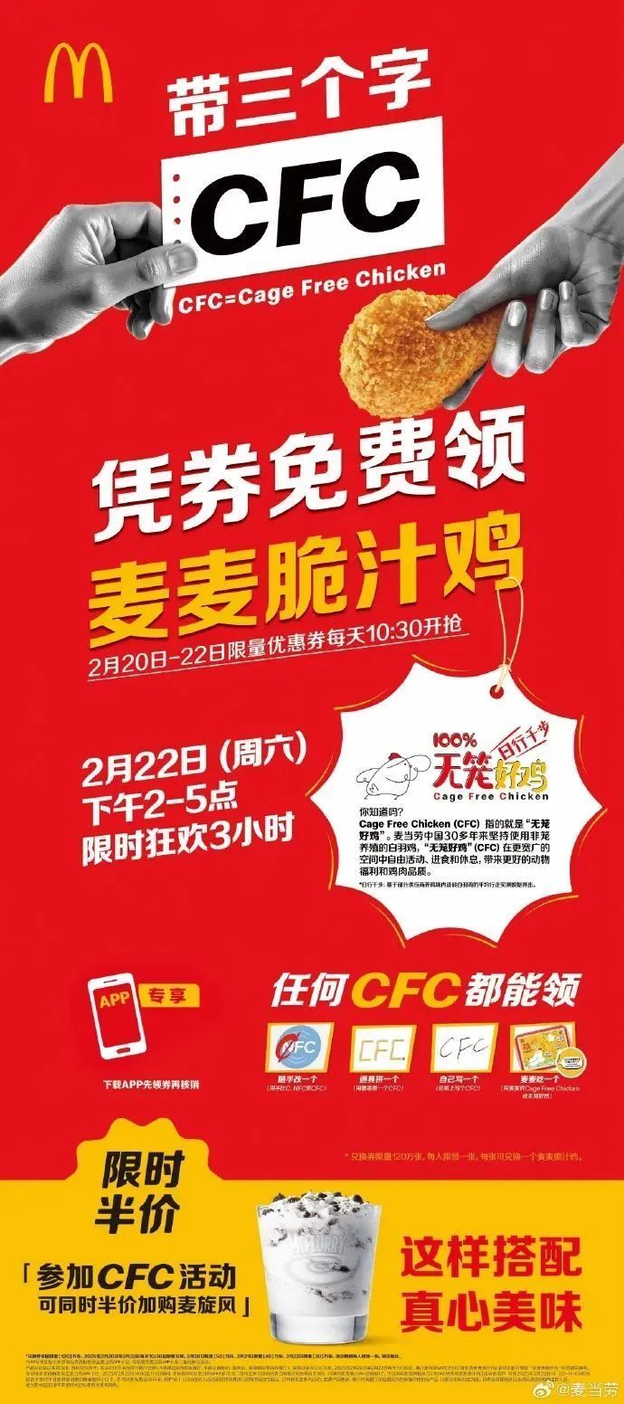 麦当劳CFC贴脸开大KFC却“痛失广东市场”？这场商战谁输谁赢？