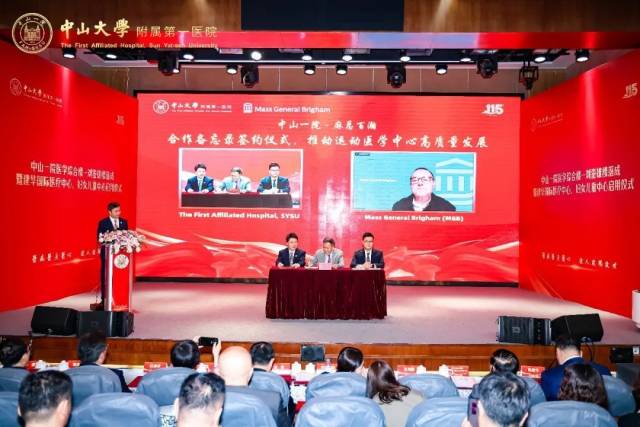中山一院与美国哈佛麻总百瀚医疗系统（MGB）线上签署合作备忘录