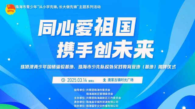 基地+2！等你打卡！