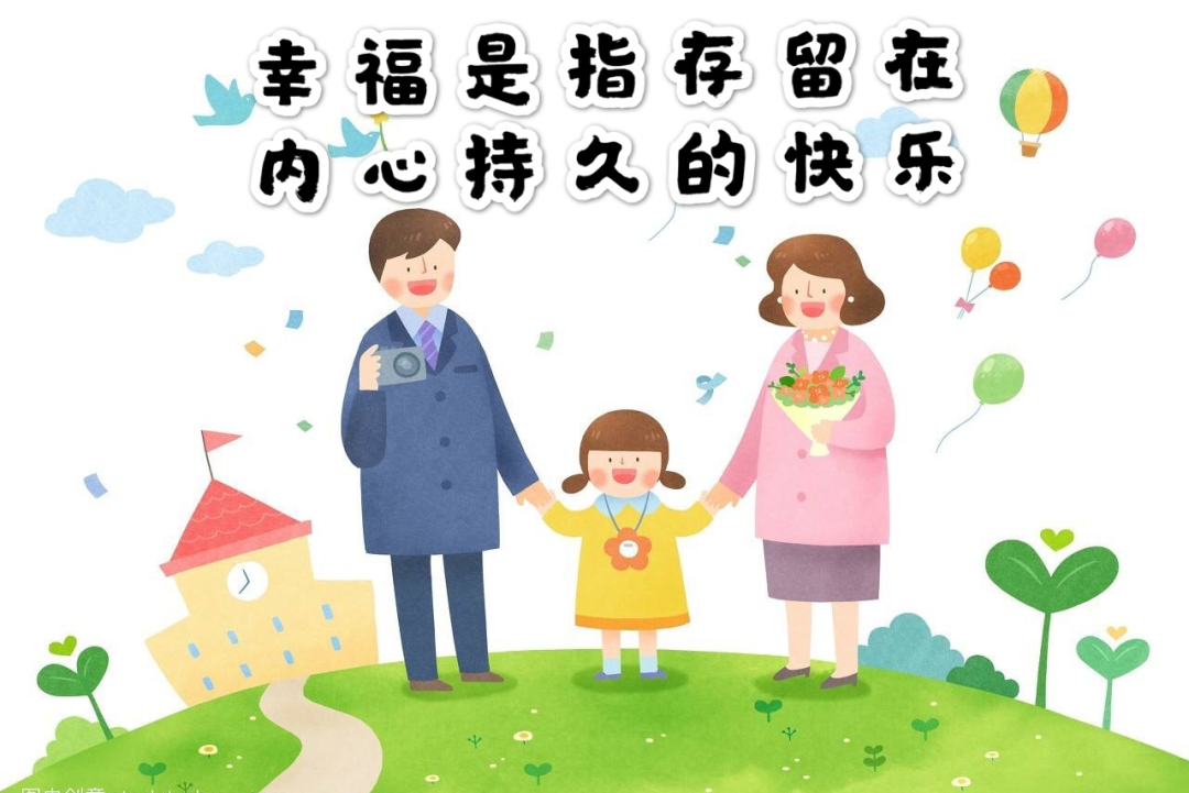 世界幸福日:拥抱幸福,享受生活_南方+_南方plus