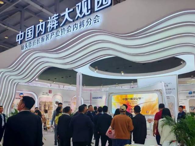 第四届潮汕服博会盛大开展  潮阳区138家企业闪耀登场