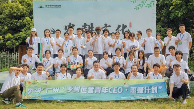 广州：实施“蜜蜂计划”助力“百千万工程”  培育未来的乡村CEO